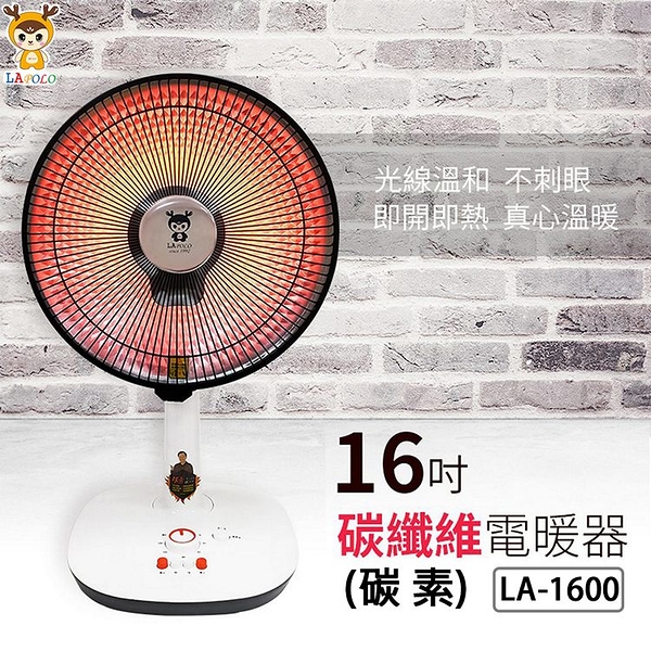 LAPOLO藍普諾 16吋碳素(碳纖維)定時電暖器 LA-1600