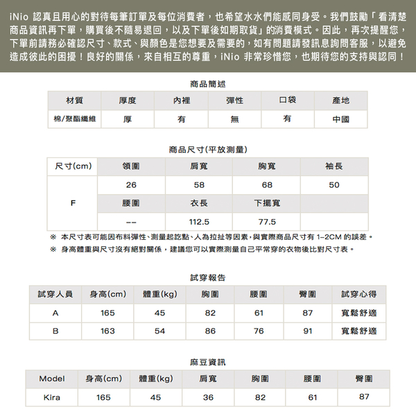 防風保暖長大衣長版風衣外套（S-L適穿）－ 現貨快出【C9W4002】 iNio 衣著美學 product thumbnail 4