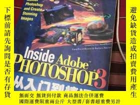 二手書博民逛書店Inside罕見Adobe Photoshop3從入門到精通Y2