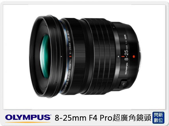 Olympus 8-25mm F4 Pro 超廣角鏡頭(825,公司貨)