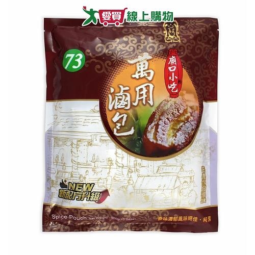 小磨坊萬用滷包 300g/包純素【愛買】