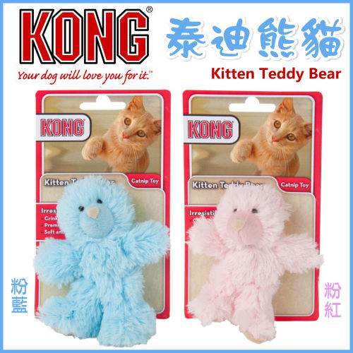 『寵喵樂旗艦店』美國KONG《泰迪熊貓玩具 Kitten Teddy Bear》內含貓草CE42 //不挑色