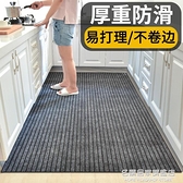 廚房地墊防滑墊防油家用大面積地毯專用門口腳墊吸水防水墊子耐臟 NMS【名購新品】