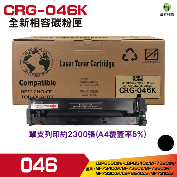 for CRG-046 046 BK 黑色 相容碳粉匣 MF735Cx