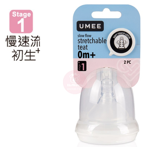 荷蘭 UMEE 寬口徑奶嘴 2入 仿母乳觸感奶嘴 備用奶嘴 替換奶嘴 6310 product thumbnail 5