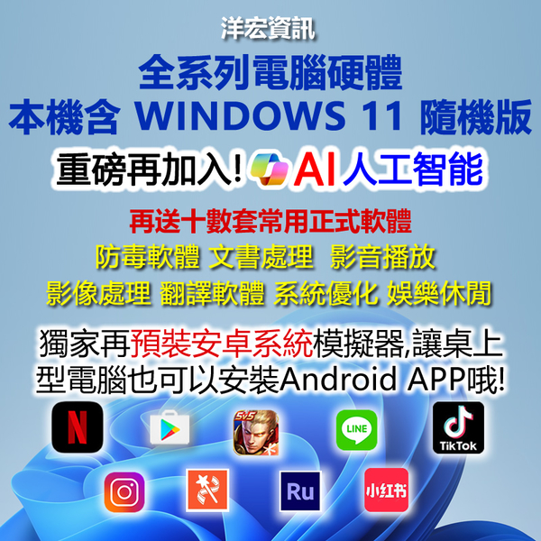 【18738元】全新14代I5-14500電腦主機16G/500G/WIN11+安卓及常用軟體可升獨立顯卡I7 I9刷卡分期 product thumbnail 5