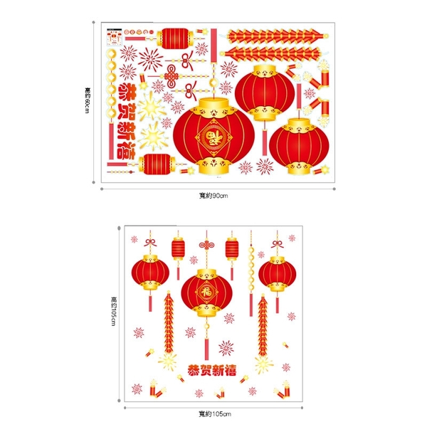 壁貼【橘果設計】新年恭賀新禧靜電款 DIY組合壁貼 牆貼 壁紙 室內設計 裝潢 無痕壁貼 佈置 product thumbnail 2