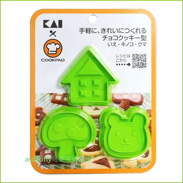 asdfkitty*日本製 貝印 COOKPAD 3入餅乾壓模型-房子 蘑菇 熊-可放餡 product thumbnail 2