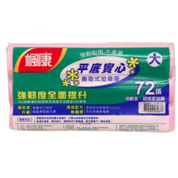 楓康環保垃圾袋(大/中/小)3入/包