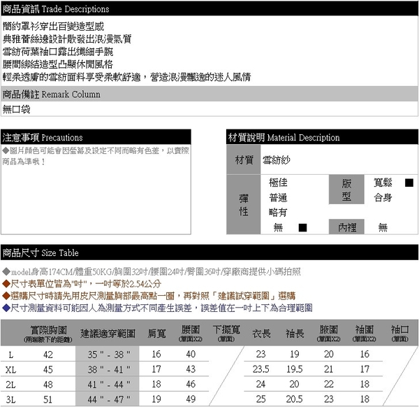 罩衫外套--簡約浪漫雪紡短版蕾絲花邊渡假防曬外套(白L-3L)-J278眼圈熊中大尺碼 product thumbnail 11