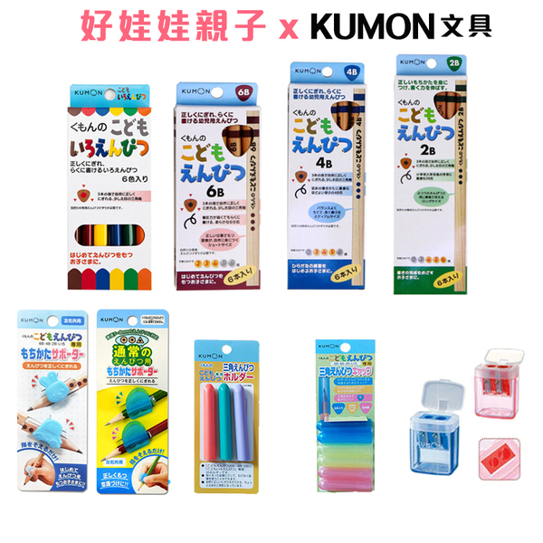 KUMON 日本 削鉛筆器 功文 雙孔附蓋削筆器 削鉛筆機 公文 削筆器 削筆機 3282 product thumbnail 6