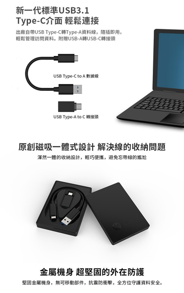 HP P600 250G Type-C SSD 外接式固態硬碟 USB 3.1 product thumbnail 4