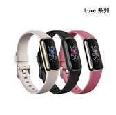 米特3C數位–FITBIT Luxe 運動健康智慧手環/黑色/月光白/蘭花紫