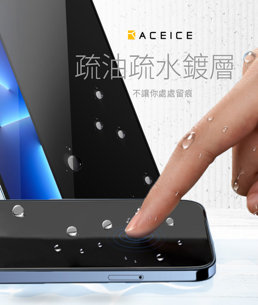 ACEICE for iPhone 13 Pro Max 6.7吋 亮面/霧面磨砂 防窺滿版玻璃保護貼-黑 請選款式 product thumbnail 8