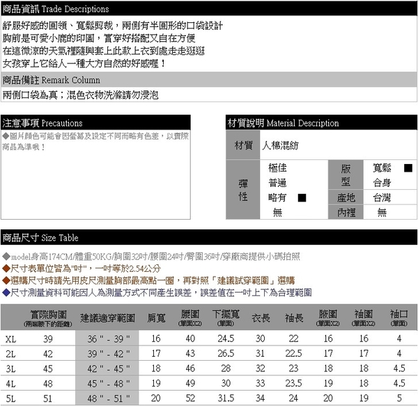 棉T--慵懶好感甜美小鹿印圖口袋素色長袖圓領長版上衣(灰.藍XL-5L)-A220眼圈熊中大尺碼 product thumbnail 11