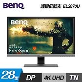 【BenQ】EL2870U 28型 舒視屏護眼液晶螢幕