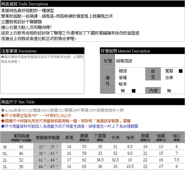 加大尺碼--典雅設計立體剪裁純色素面前長後短上衣(黑.藍XL-3L)-U437眼圈熊中大尺碼 product thumbnail 10