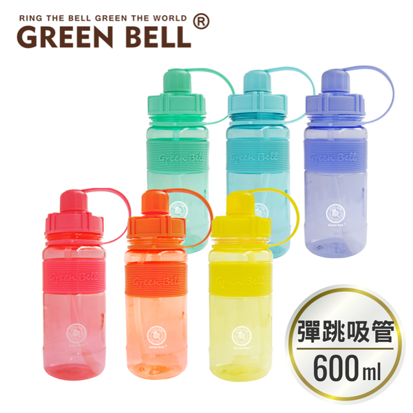 GREEN BELL綠貝 棉花糖彈跳吸管太空壺600ml(附背帶)