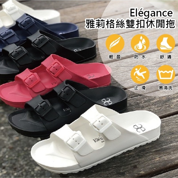 (e鞋院)elegance雅莉格絲雙扣環休閒拖鞋-女 product thumbnail 2