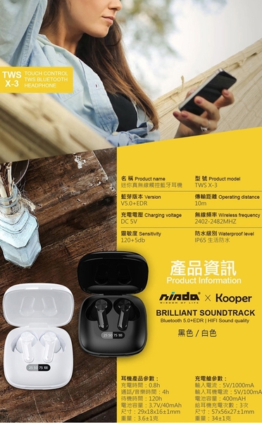 NISDA Kooper酷跑 TWS-X3 迷你真無線觸控藍牙耳機 IP65防水 product thumbnail 11