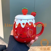 可愛陶瓷杯子少女心帶蓋馬克杯草莓大容量創意家用咖啡杯子【宅貓醬】