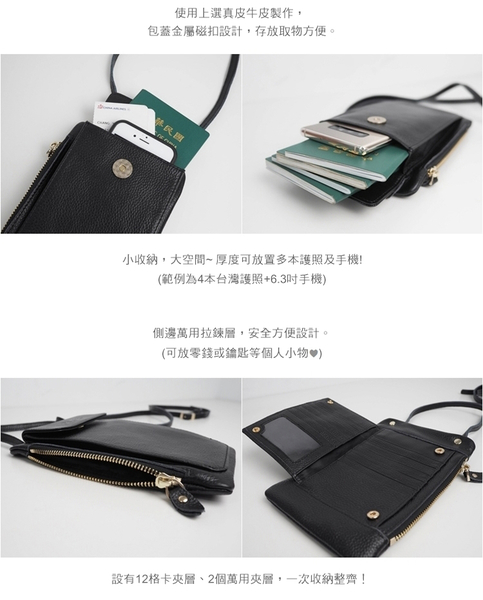 R&BB真皮牛皮包包-多功能手機袋錢夾斜背護照小包(iPhone Plus三星Note、S系列)-黑色 product thumbnail 6