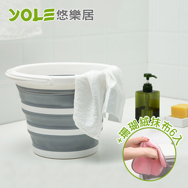 【YOLE悠樂居】旅行便攜式大容量折疊水桶10L+珊瑚絨抹布6入