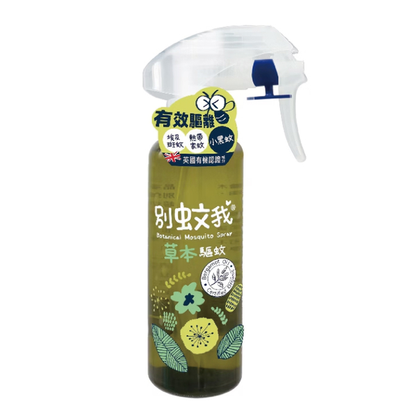 別蚊我 草本驅蚊噴霧200ml