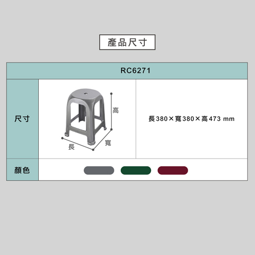 KEYWAY 雅客備用椅 RC-6271【愛買】 product thumbnail 6