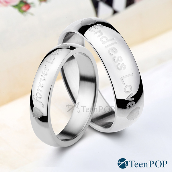 情侶戒指 對戒 ATeenPOP 鋼戒指 永恆之戀 銀色款 單個價格