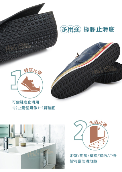 糊塗鞋匠 優質鞋材 N03 台灣製造4mm橡膠止滑鞋底 1片 防滑墊 止滑底 地墊 天皮 修鞋DIY product thumbnail 7