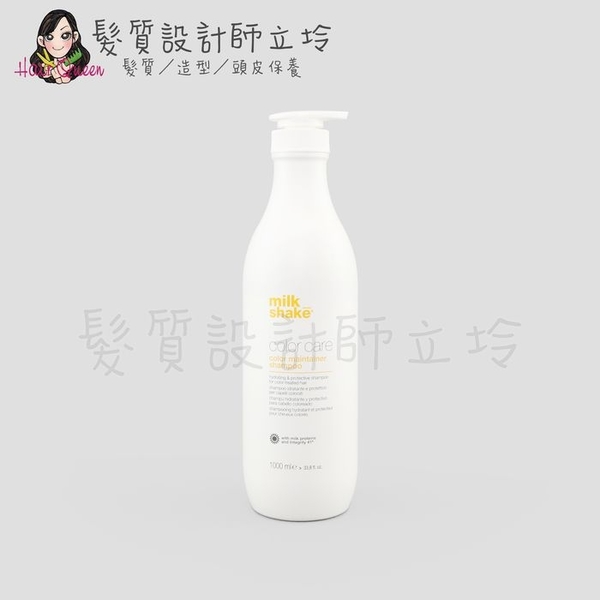 立坽『洗髮精』得軼公司貨 z.one《Milk shake醇香系列》修澀．洗1000ml IH06