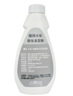 【麗室衛浴】台灣精品L-401-1 龍頭水垢 環保 清潔劑 250ml