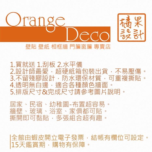 【橘果設計】招財進寶 新年窗貼 靜電款 牆貼 壁紙 室內設計 裝潢 無痕壁貼 佈置 過年新年 春聯 product thumbnail 4