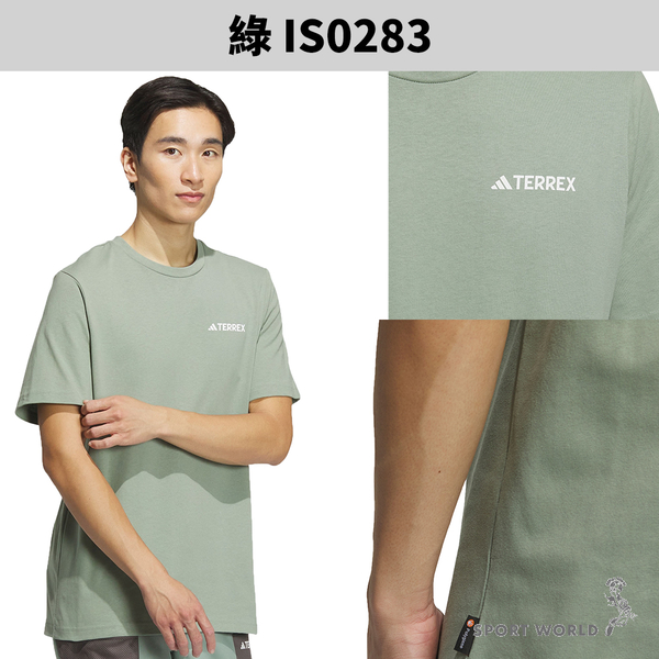 Adidas 短袖上衣 男裝 抗臭 純棉 黑/綠/米白【運動世界】IS0282/IS0283/IS0287 product thumbnail 6