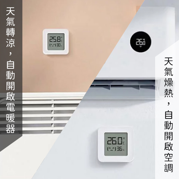 小米 米家 智慧型 電子溫濕度計2 藍牙溫度計 溼度計 product thumbnail 3