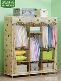 木馬人簡易衣櫃實木布藝牛津布組裝兒童臥室小櫃子大衣櫥簡約現代 ATF 極有家