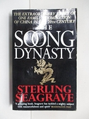 【書寶二手書T4／原文小說_G21】The Soong Dynasty_Sterling Seagrave