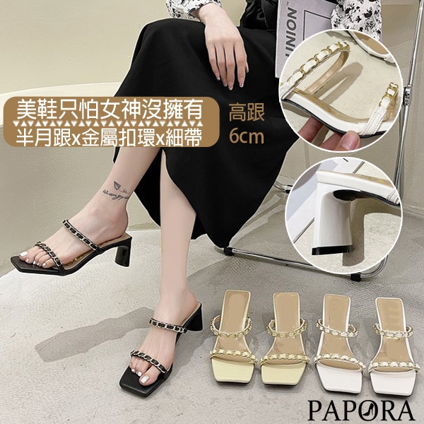 PAPORA秀氣百搭跟拖鞋跟涼鞋KS6233米色/黃色/黑色 product thumbnail 3