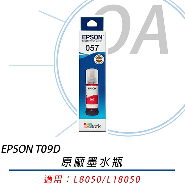 EPSON T09D 原廠墨水瓶 T09D300 紅色墨水