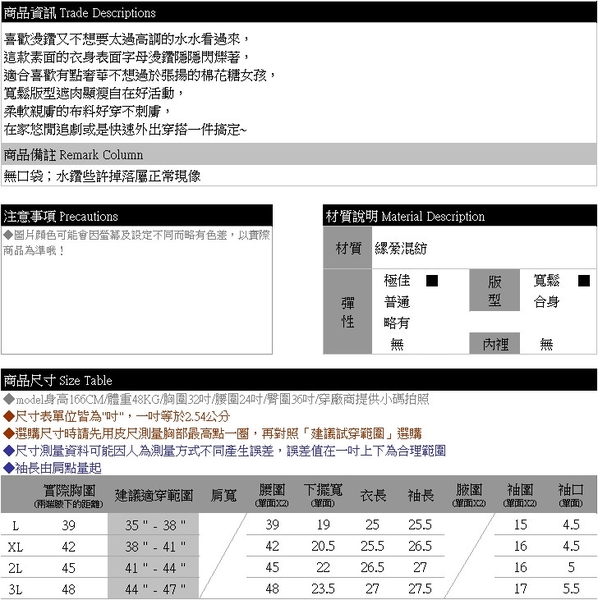 加大尺碼--親膚舒適閃耀滿版字母燙鑽圓領長袖上衣(藍.紫L-3L)-X481眼圈熊中大尺碼 product thumbnail 11