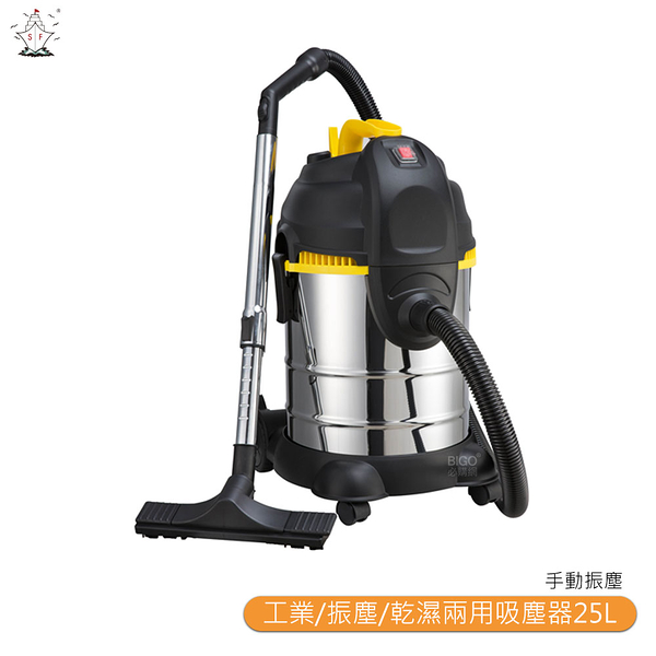 【順帆】 MDS-25 工業/振塵/乾濕兩用吸塵器25L 工業用吸塵器 多功能吸塵器 吸塵器 乾濕兩用