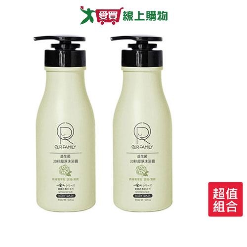 一家人益生菌30秒超淨沐浴露450ml x 2入【愛買】