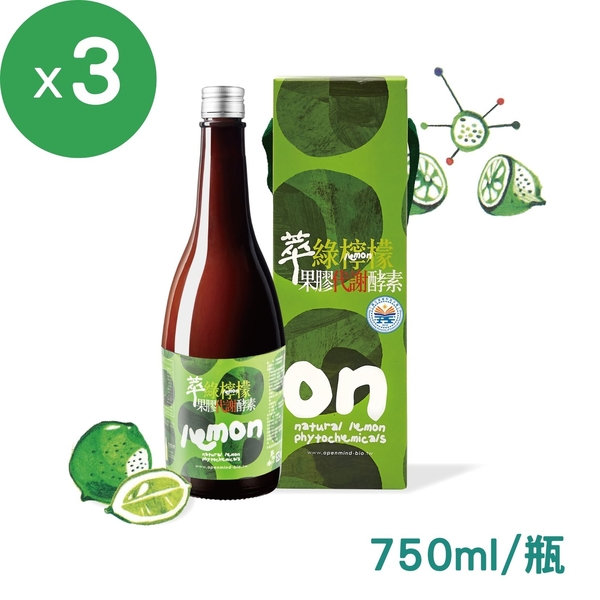 萃綠檸檬 果膠代謝酵素(750ml/1瓶)X3入組；原廠出貨 健康優購網 台灣綠檸檬