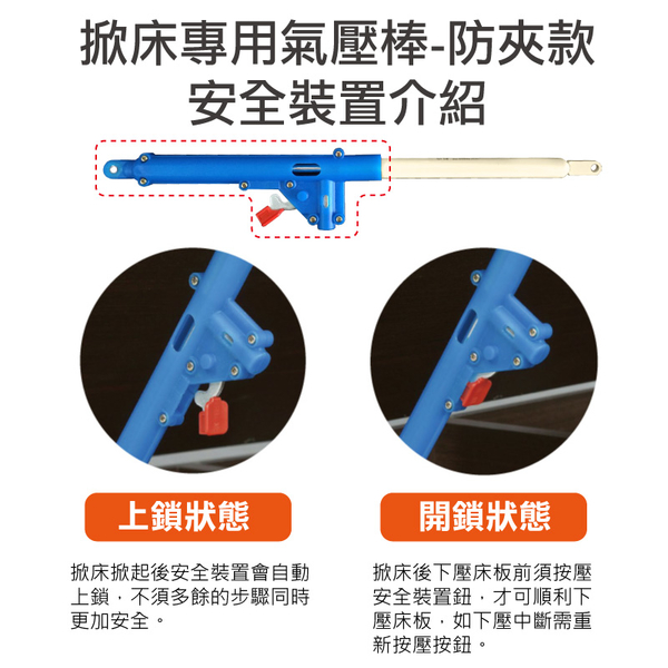 掀床專用氣壓棒 台灣製造保固一年 安全防夾裝置 掀床油壓棒 單人掀床-輕居家8094 product thumbnail 5