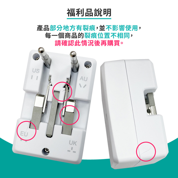 福利品【耐司林克 Nicelink】全球通用 旅行萬用轉接頭 US-400A (萬用插孔設計/可接兩設備) product thumbnail 3