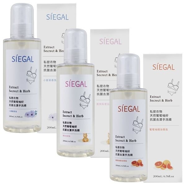 SIEGAL 思高 私密衣物抗菌去漬手洗精(200ml) 款式可選【小三美日】 DS016482