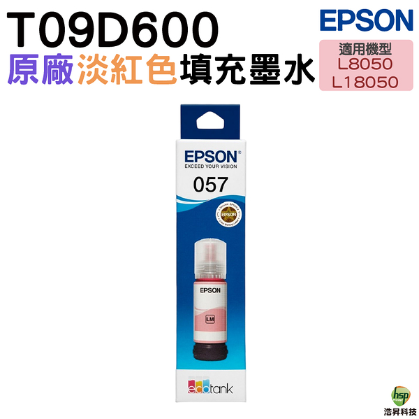 EPSON T09D 057 T09D600 原廠填充墨水 淡紅 適用L8050 L18050