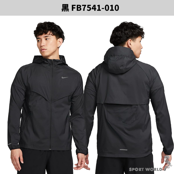 Nike 連帽外套 男裝 抗UV 防潑水 可收納 拉鍊口袋 黑【運動世界】FB7541-010 product thumbnail 3