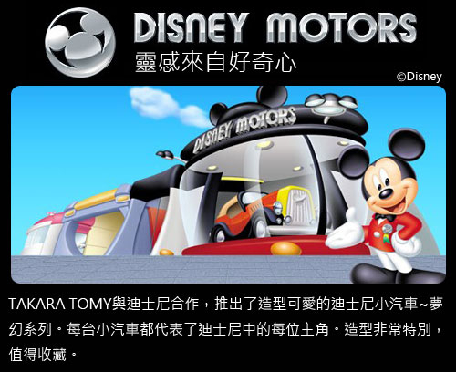 【震撼精品百貨】Micky Mouse_米奇/米妮 ~迪士尼小汽車 DM-14 夢幻米奇水泥車#44988 product thumbnail 4